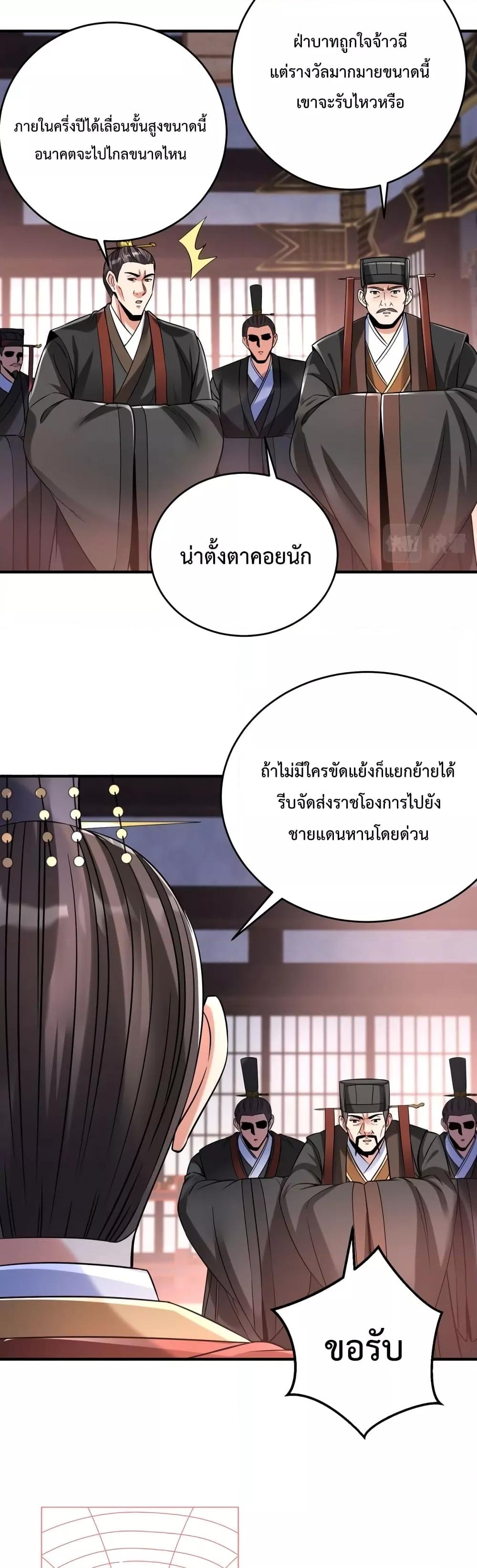 I Kill To Be God ตอนที่ 15 17