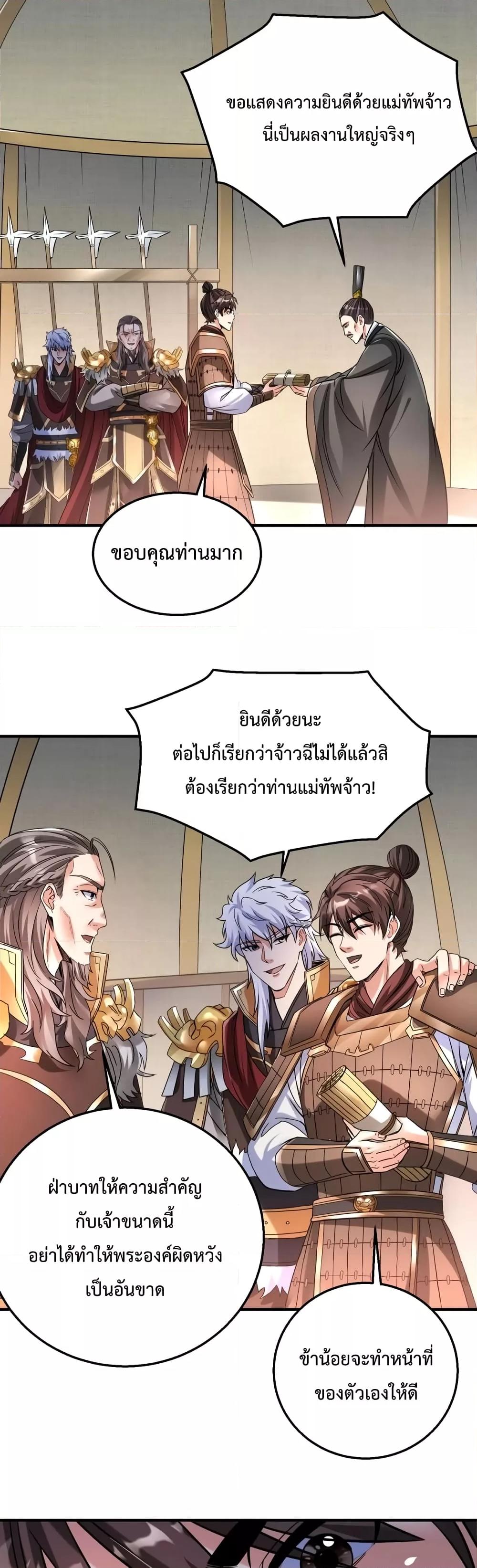 I Kill To Be God ตอนที่ 15 25