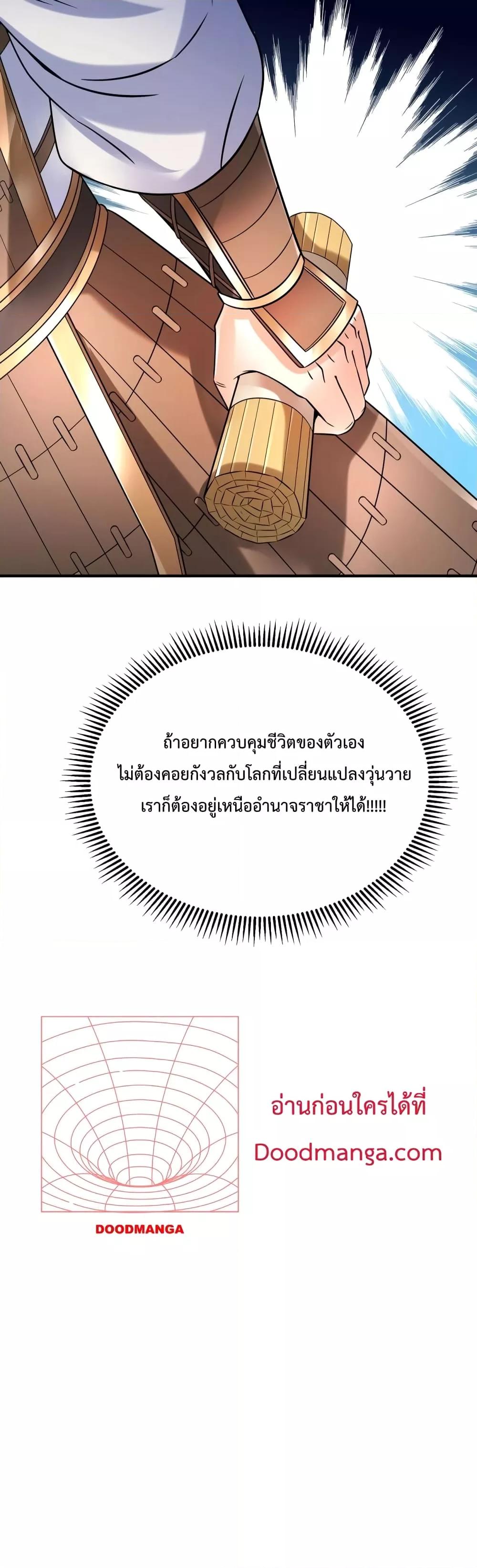 I Kill To Be God ตอนที่ 15 28