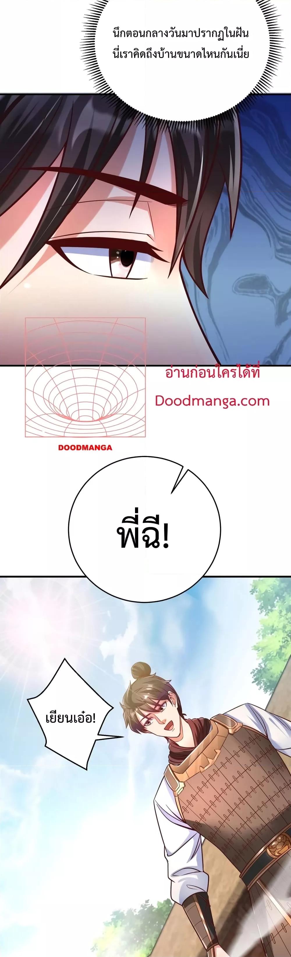 I Kill To Be God ตอนที่ 15 3