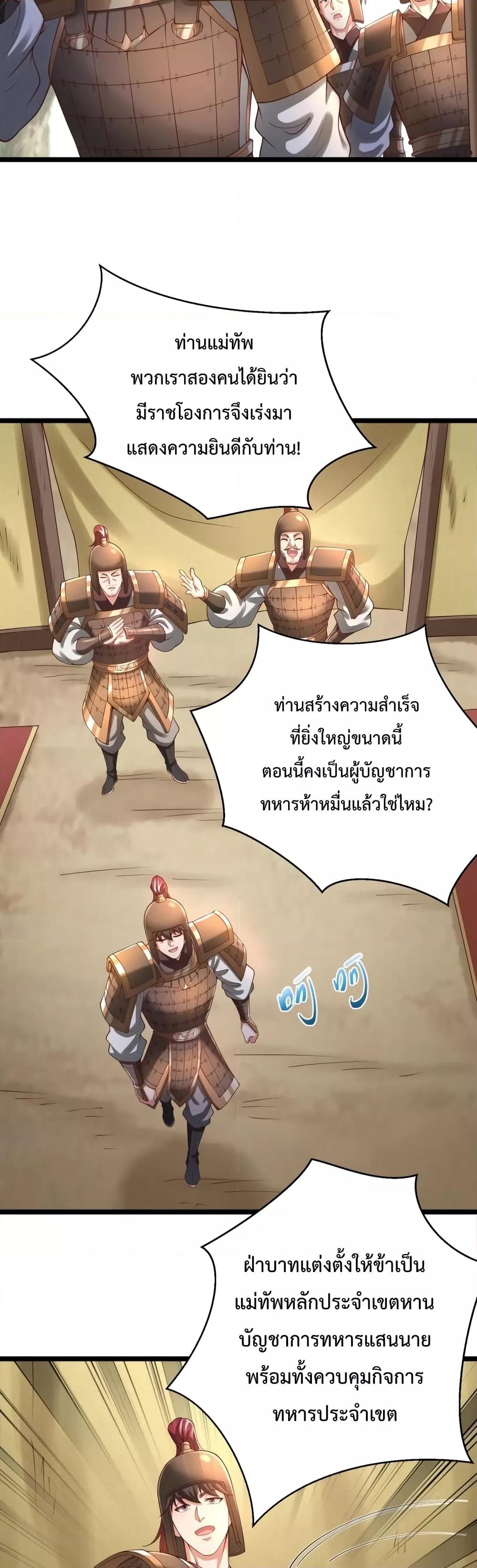 I Kill To Be God ตอนที่ 15 30