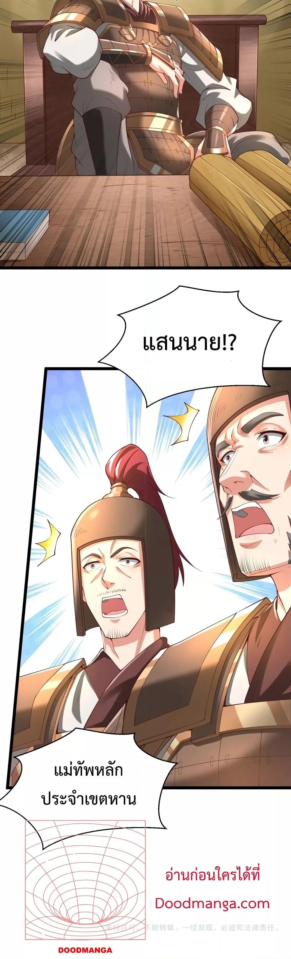 I Kill To Be God ตอนที่ 15 31