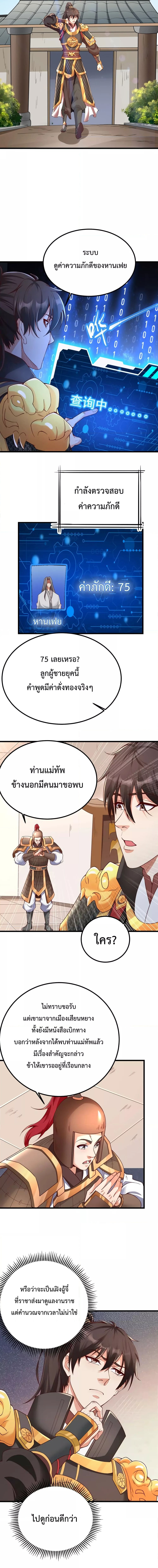 I Kill To Be God ตอนที่ 18 4