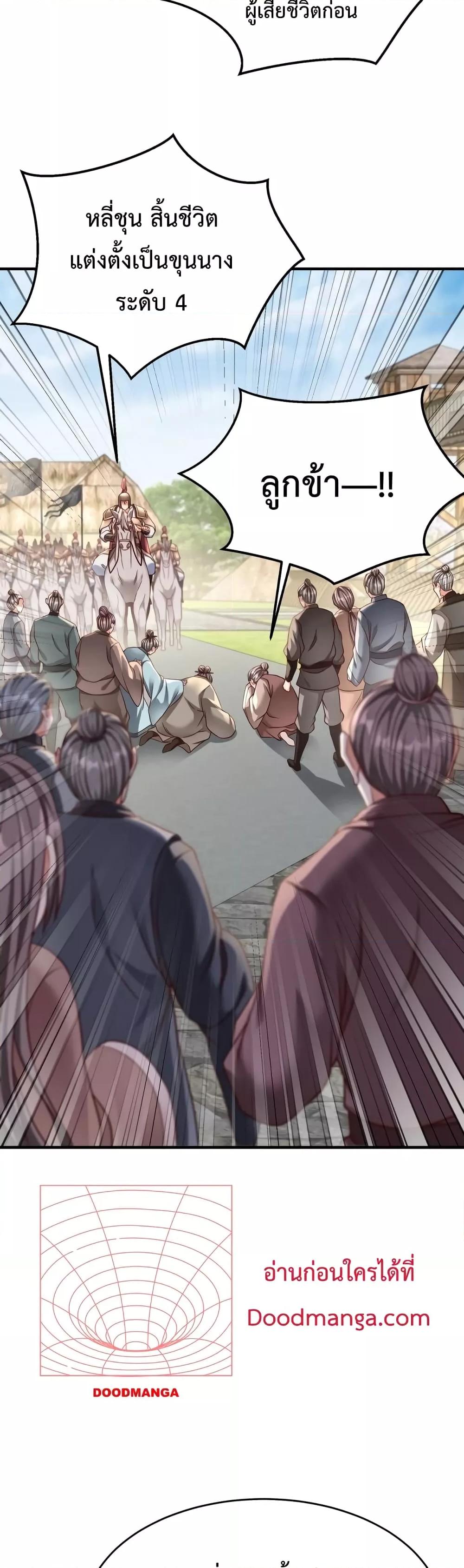 I Kill To Be God ตอนที่ 19 13