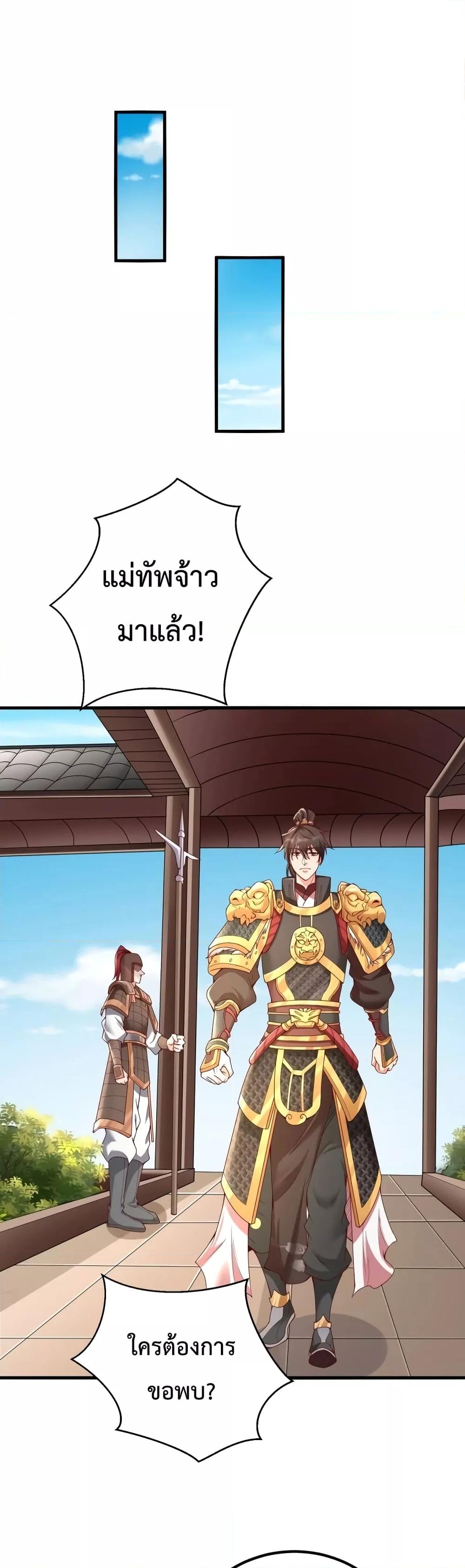 I Kill To Be God ตอนที่ 19 2