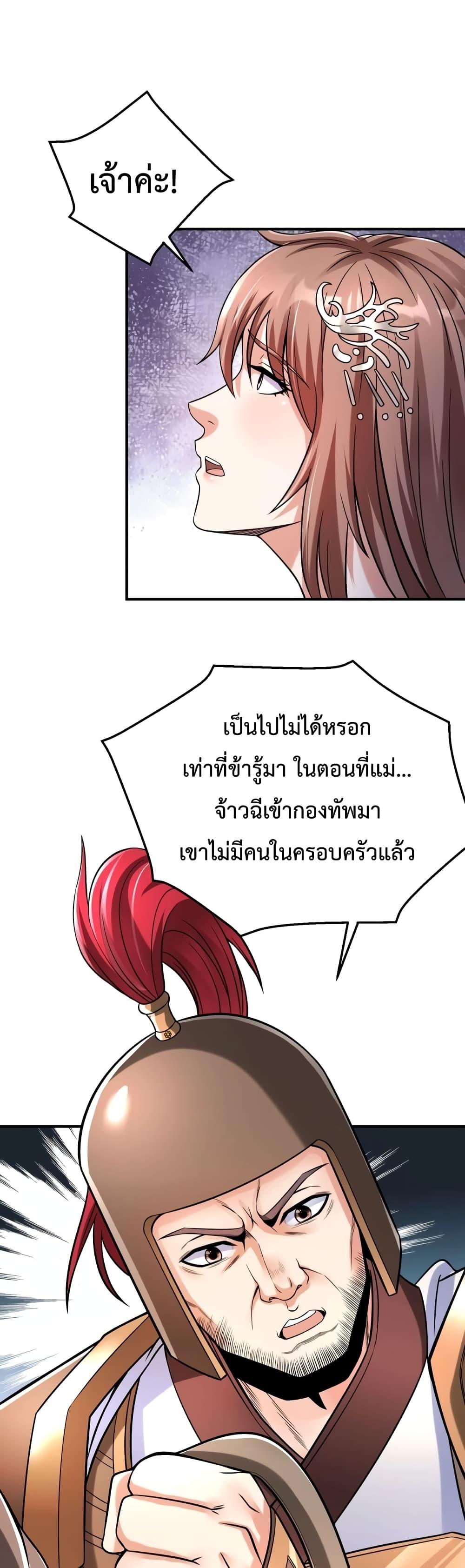 I Kill To Be God ตอนที่ 19 20