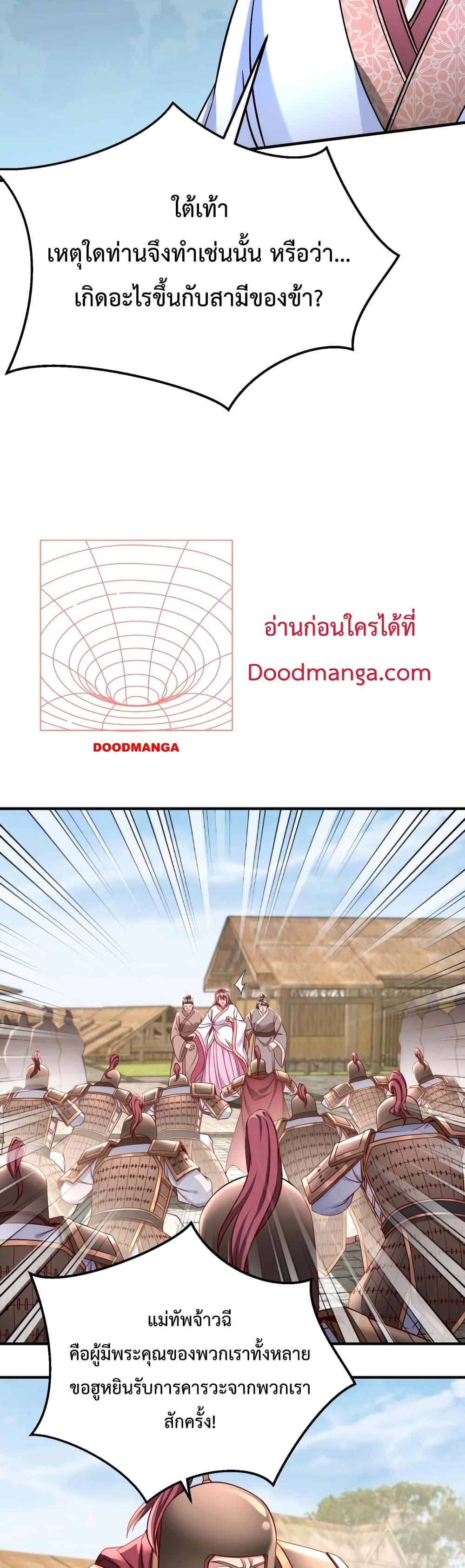 I Kill To Be God ตอนที่ 19 22