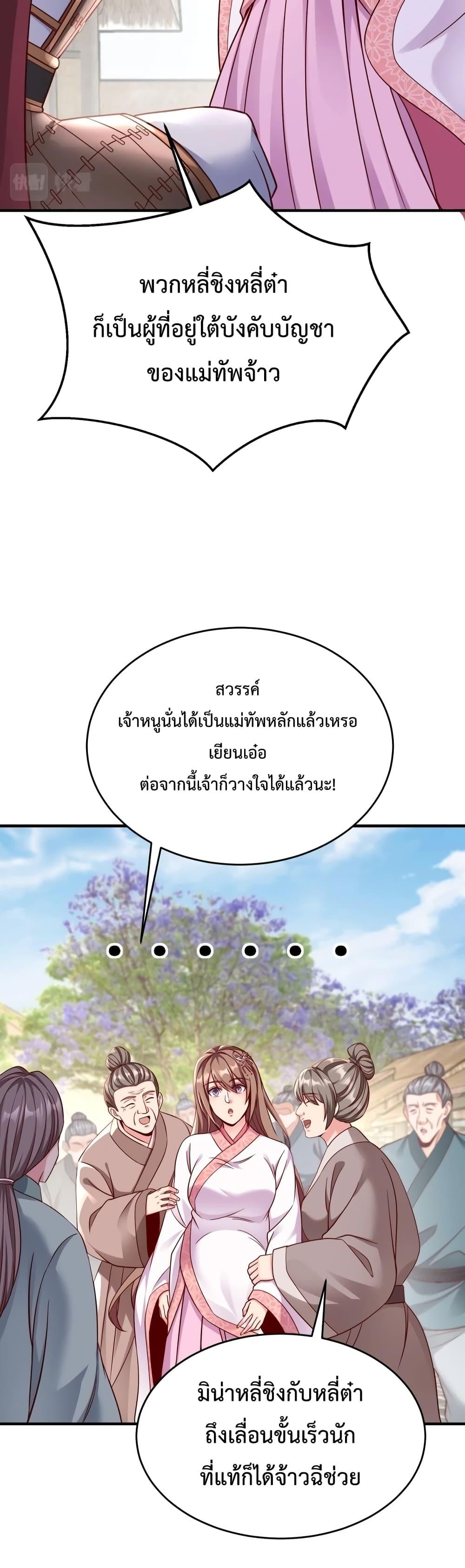 I Kill To Be God ตอนที่ 19 23
