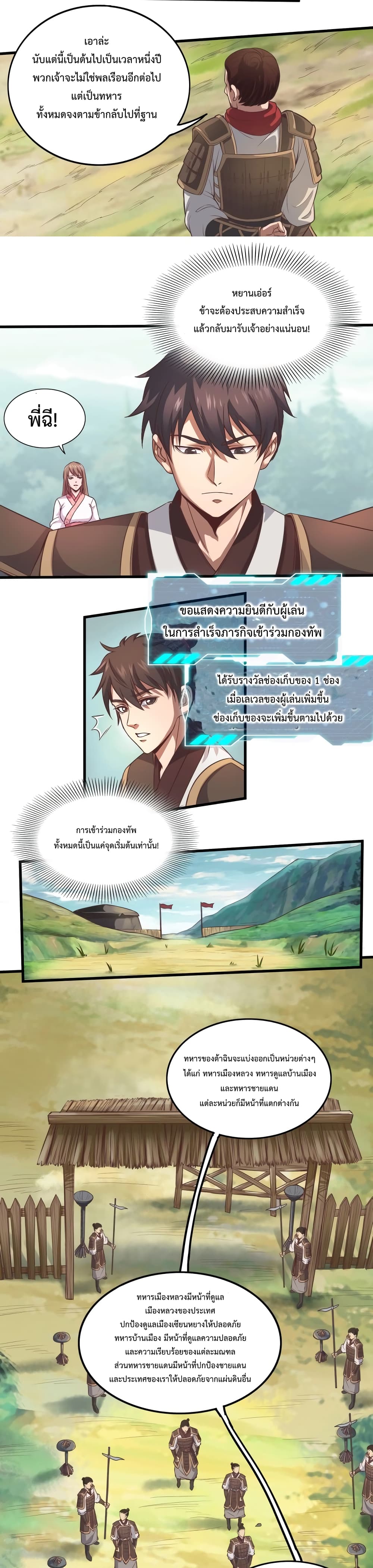 I Kill To Be God ตอนที่ 2 13