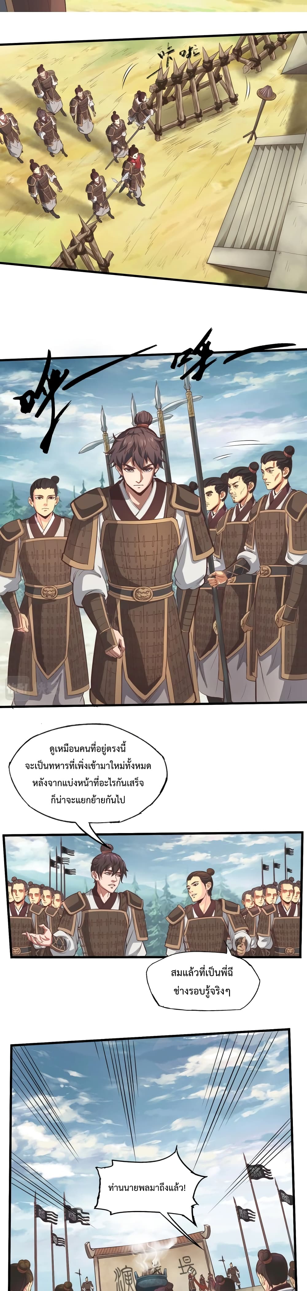 I Kill To Be God ตอนที่ 2 15