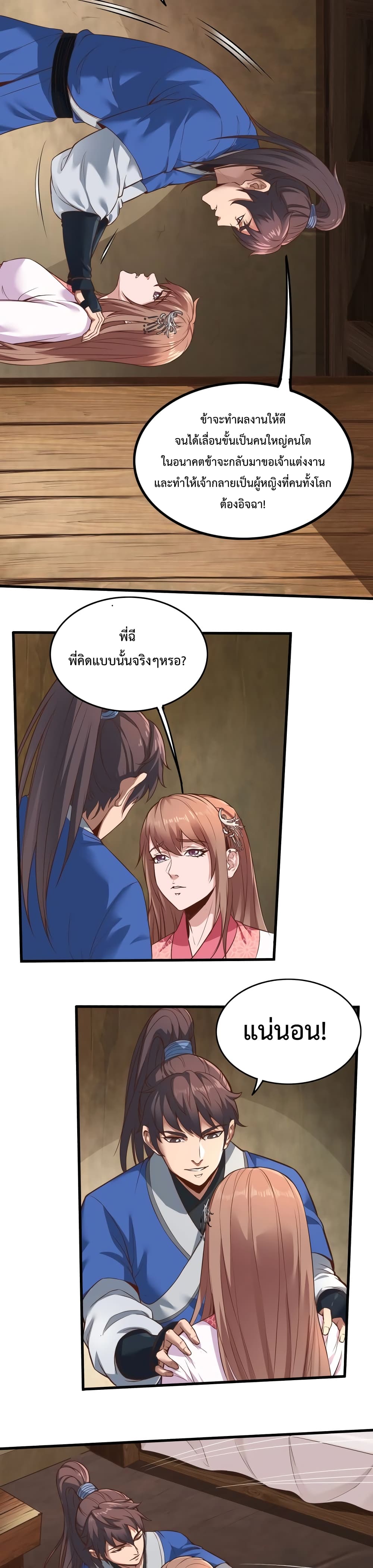 I Kill To Be God ตอนที่ 2 4