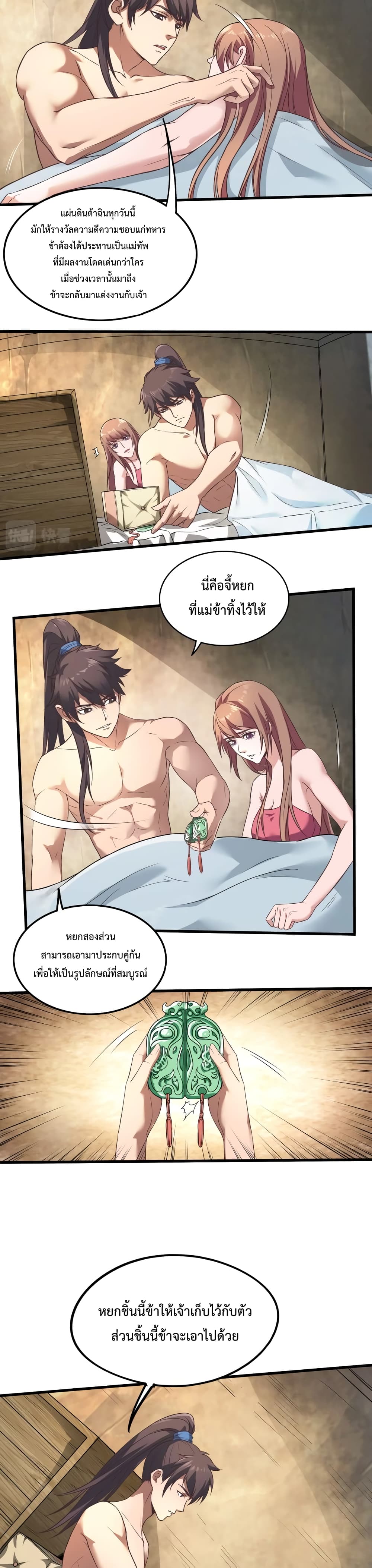 I Kill To Be God ตอนที่ 2 6