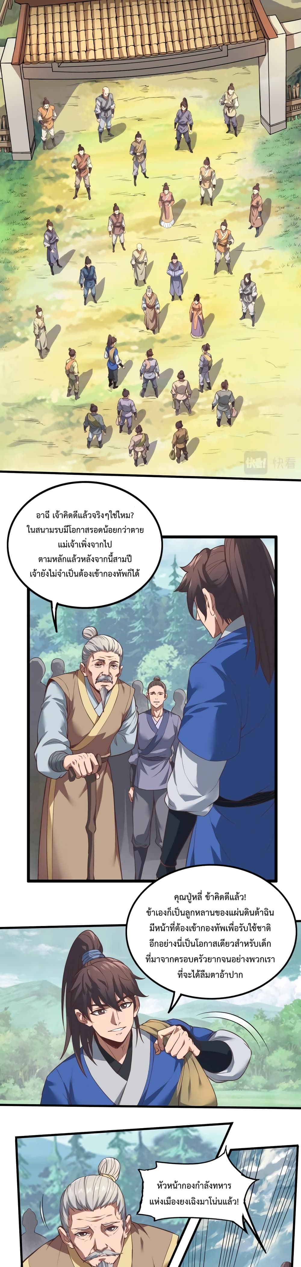 I Kill To Be God ตอนที่ 2 8