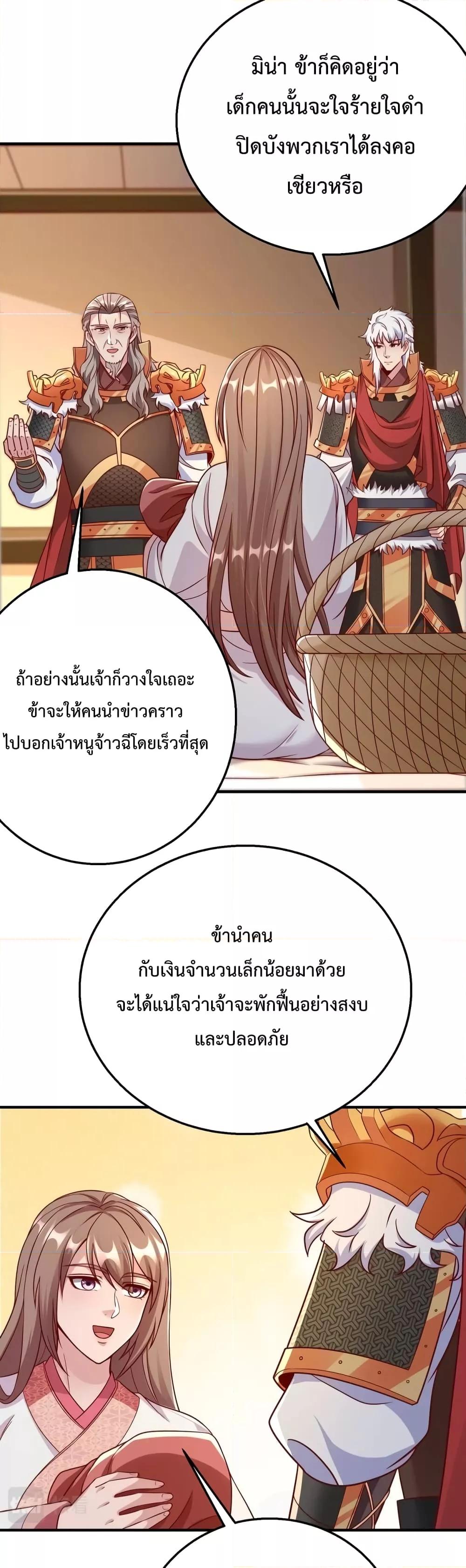 I Kill To Be God ตอนที่ 20 11