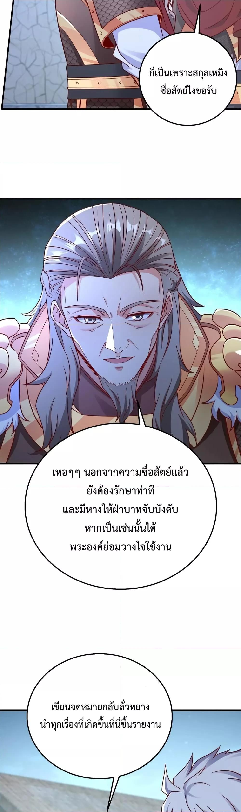 I Kill To Be God ตอนที่ 20 14