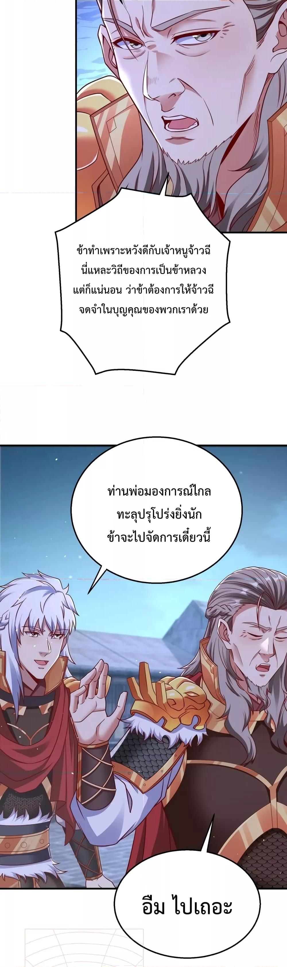 I Kill To Be God ตอนที่ 20 16