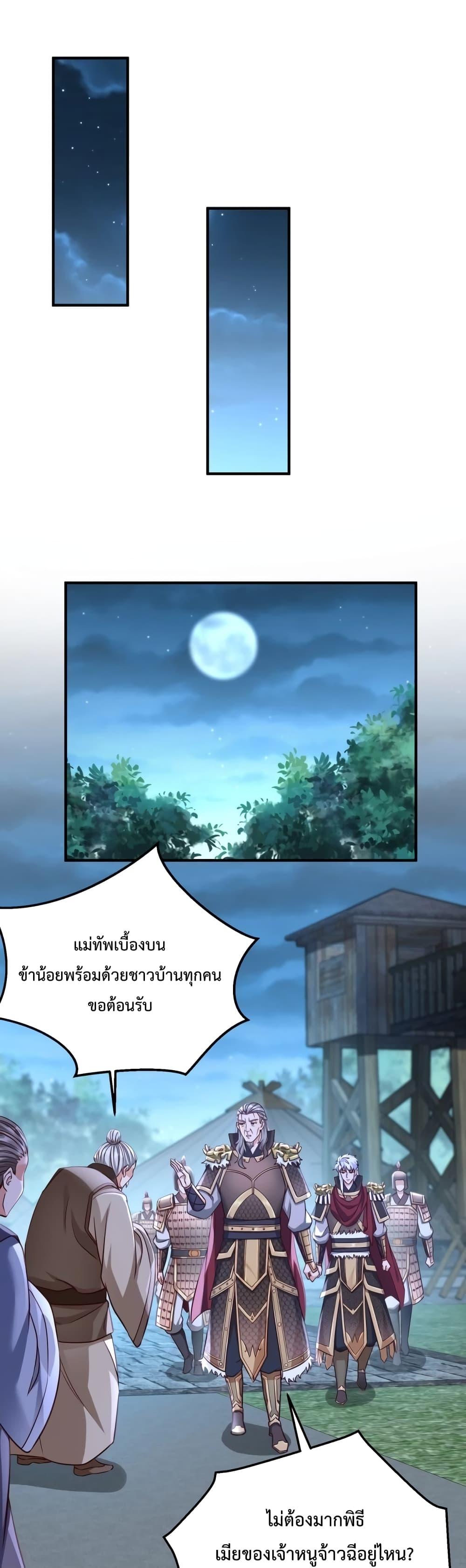 I Kill To Be God ตอนที่ 20 2