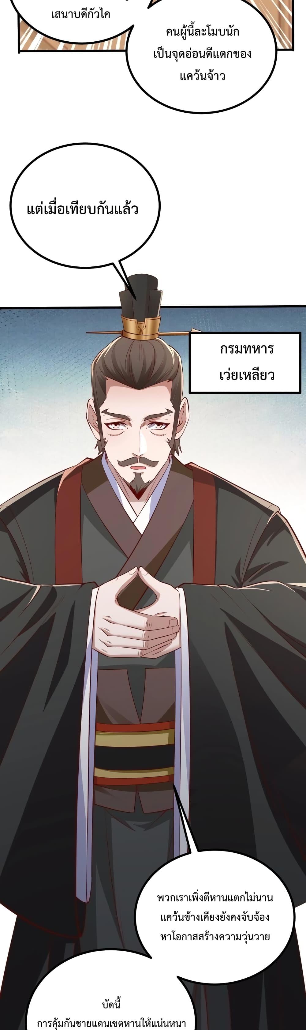 I Kill To Be God ตอนที่ 20 20