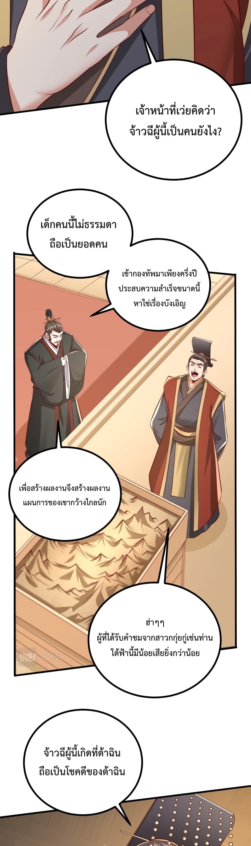 I Kill To Be God ตอนที่ 20 22