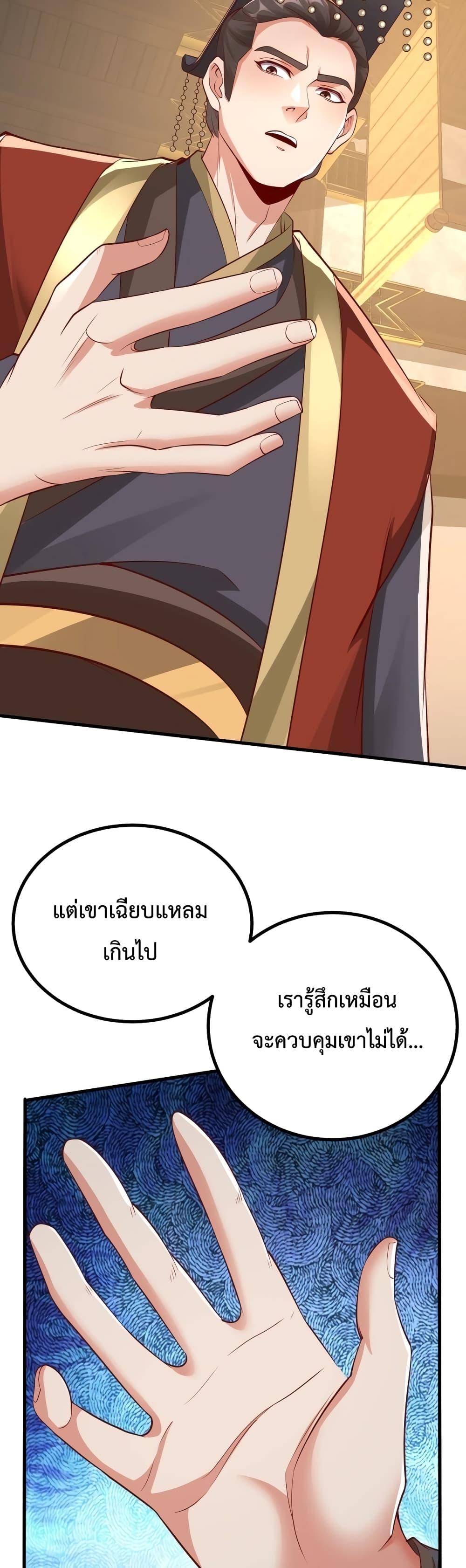 I Kill To Be God ตอนที่ 20 23