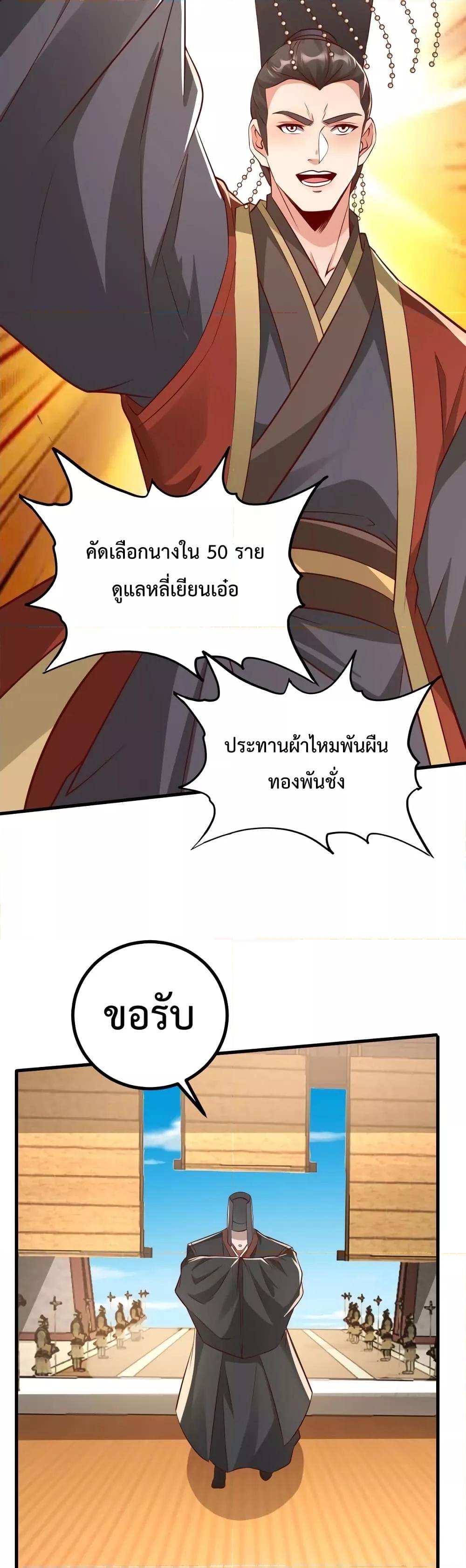 I Kill To Be God ตอนที่ 20 29