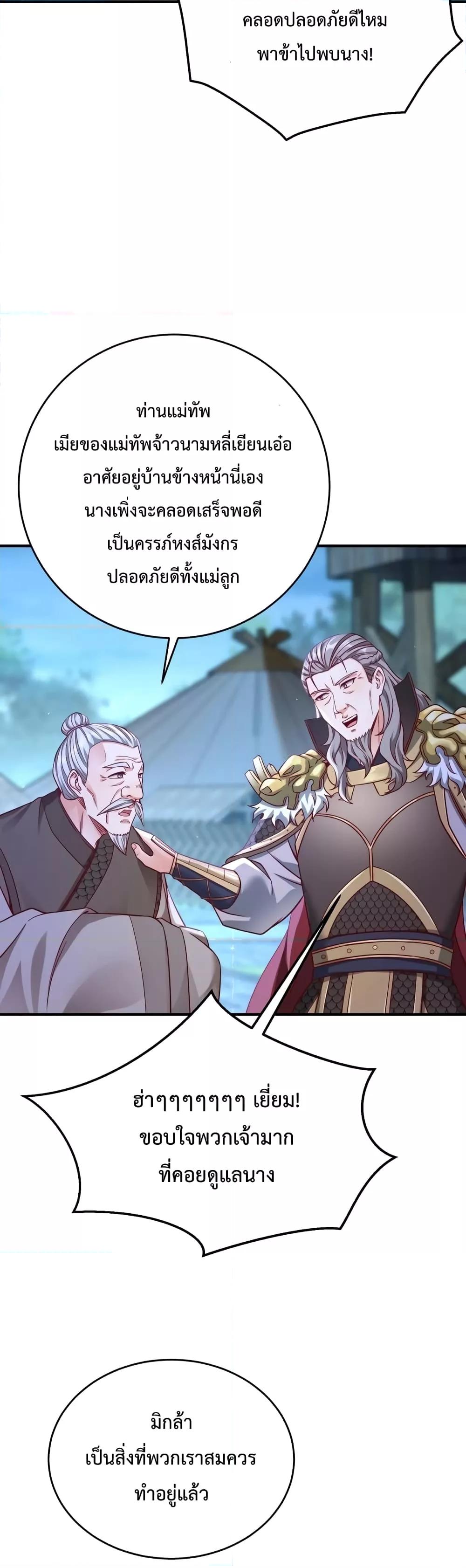 I Kill To Be God ตอนที่ 20 3