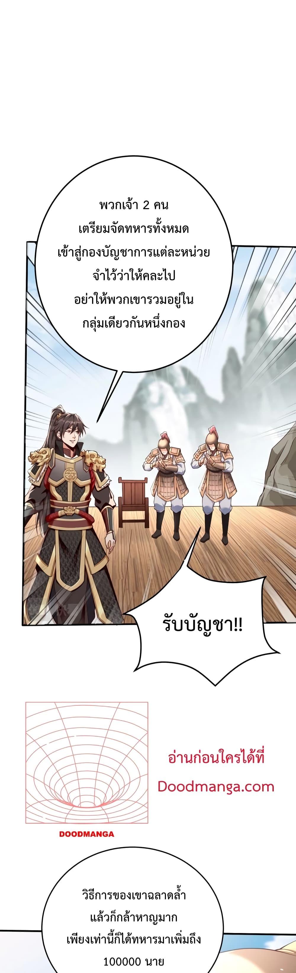 I Kill To Be God ตอนที่ 23 11