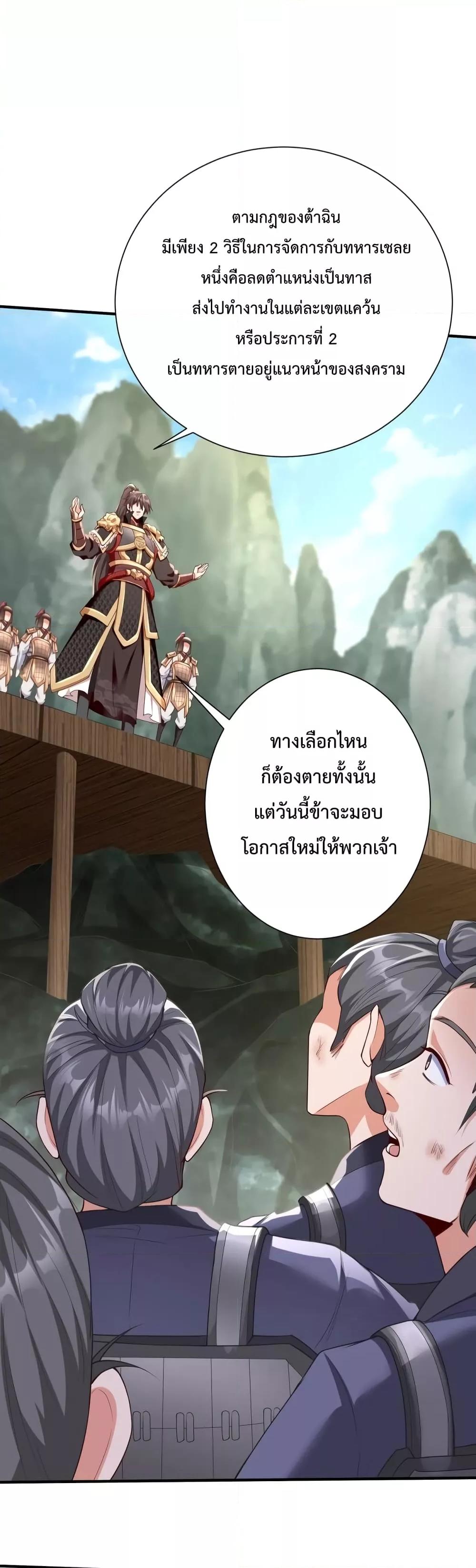 I Kill To Be God ตอนที่ 23 2