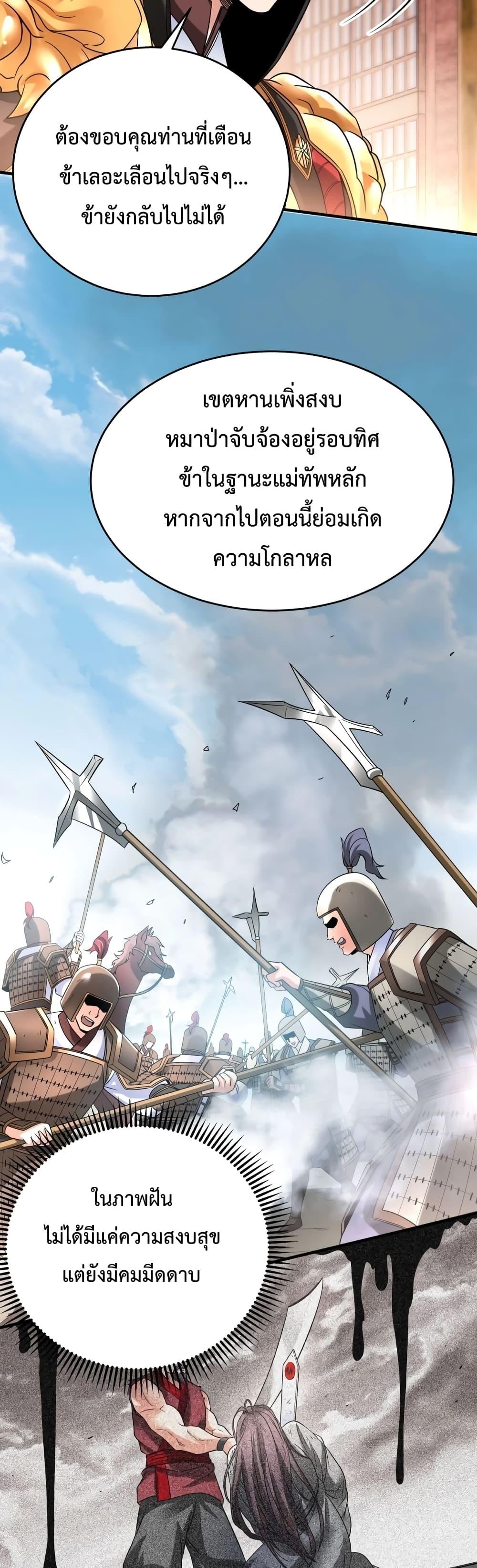 I Kill To Be God ตอนที่ 23 24