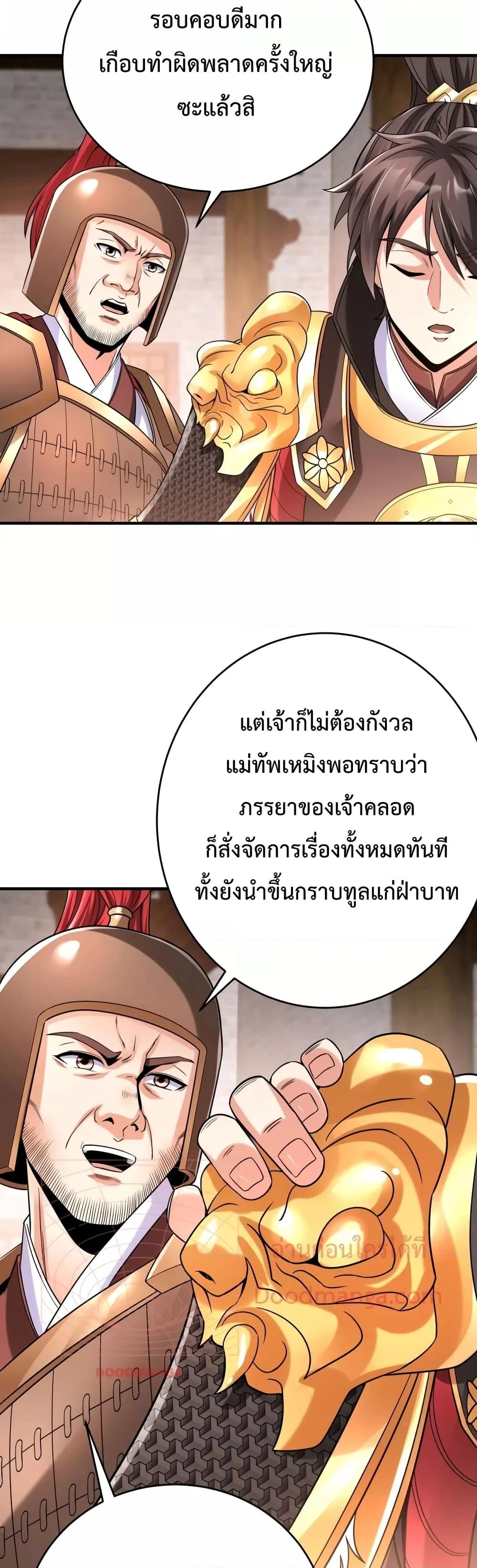 I Kill To Be God ตอนที่ 23 26