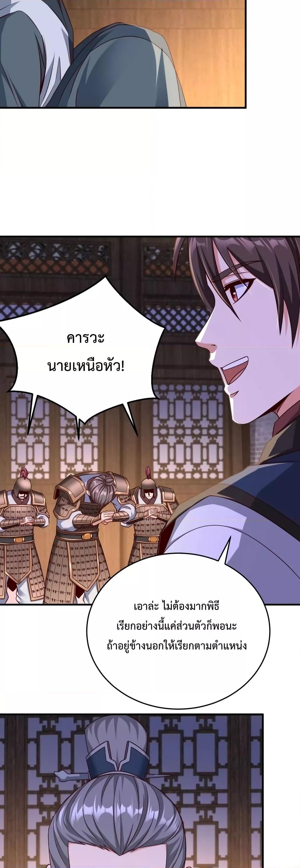 I Kill To Be God ตอนที่ 26 17