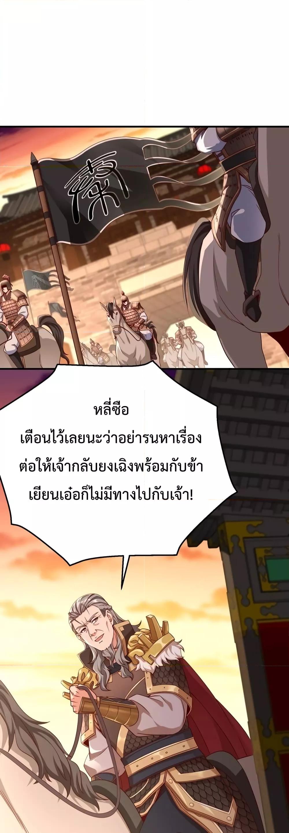 I Kill To Be God ตอนที่ 26 2