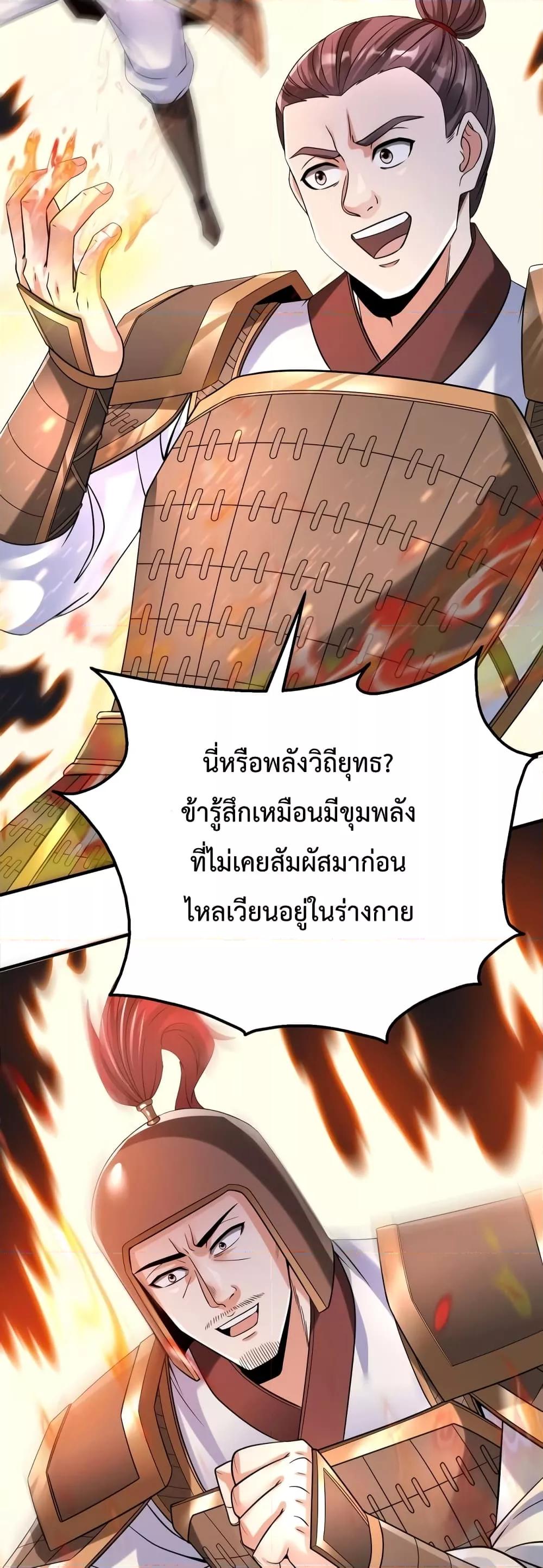 I Kill To Be God ตอนที่ 26 26
