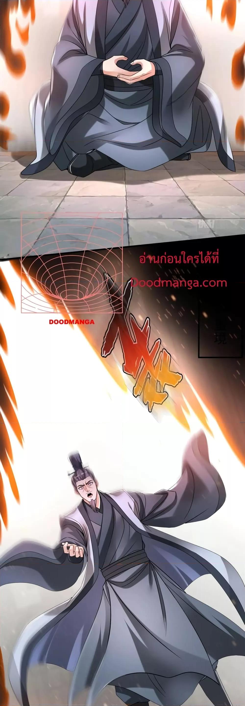 I Kill To Be God ตอนที่ 26 29