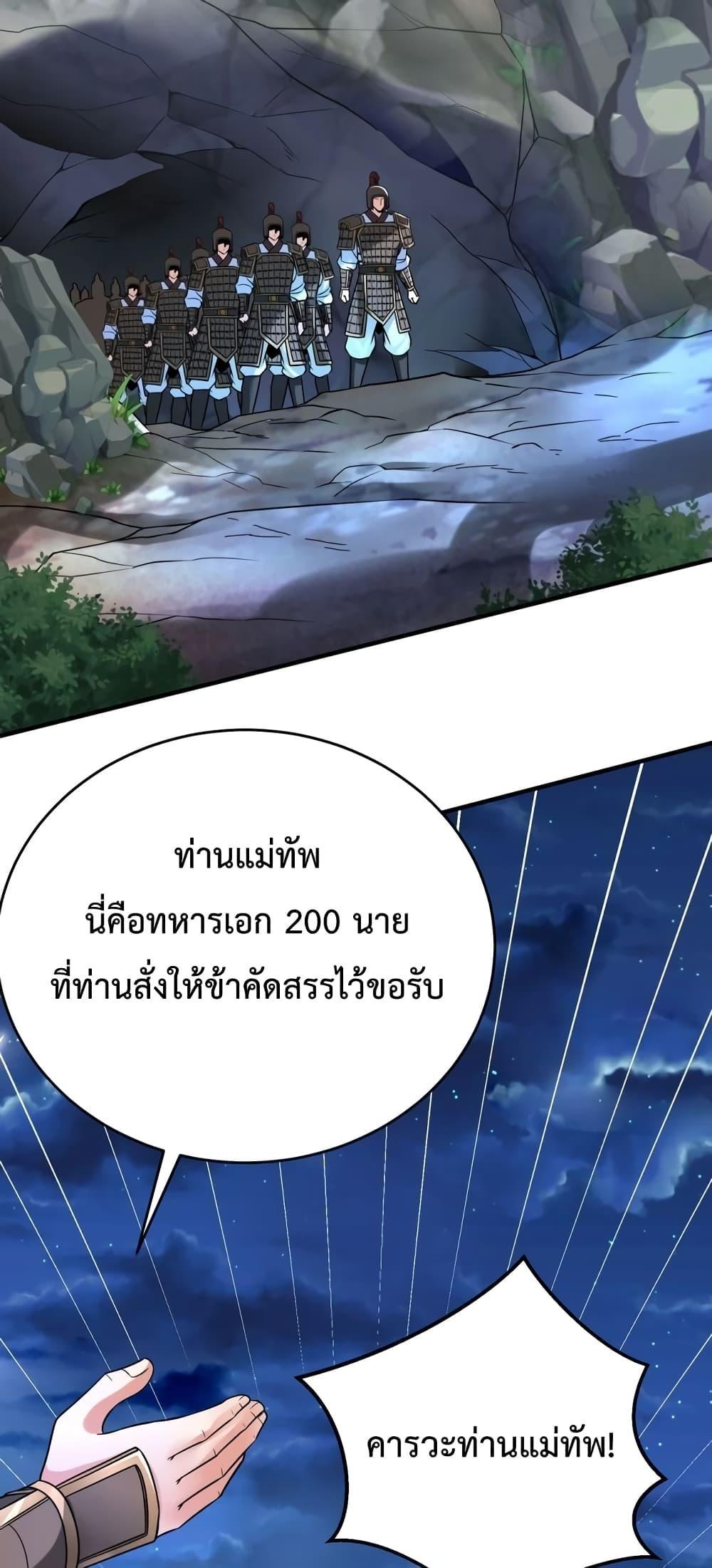I Kill To Be God ตอนที่ 27 17