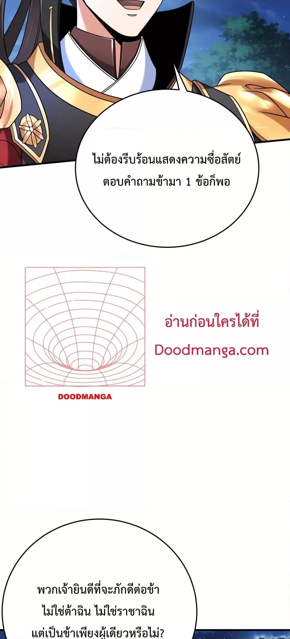 I Kill To Be God ตอนที่ 27 20