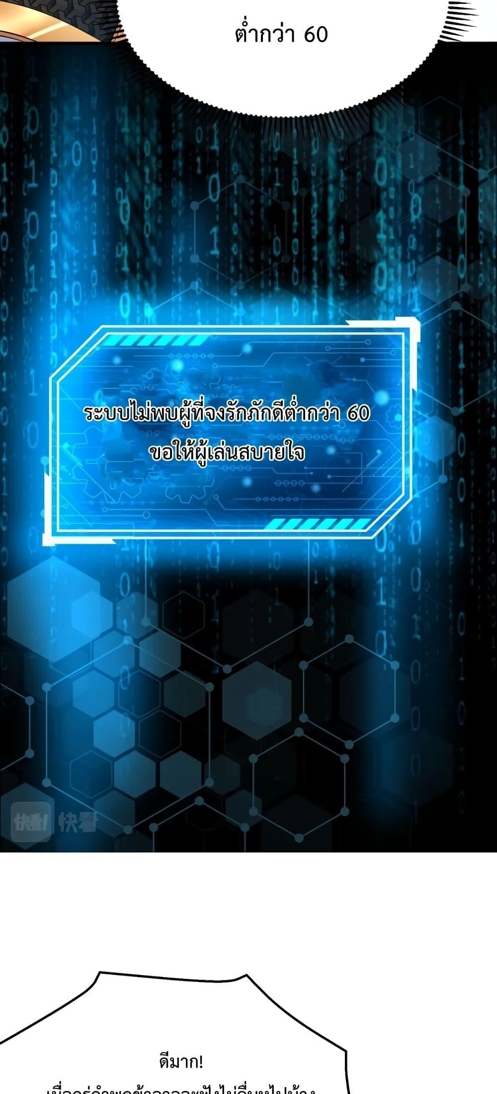 I Kill To Be God ตอนที่ 27 25