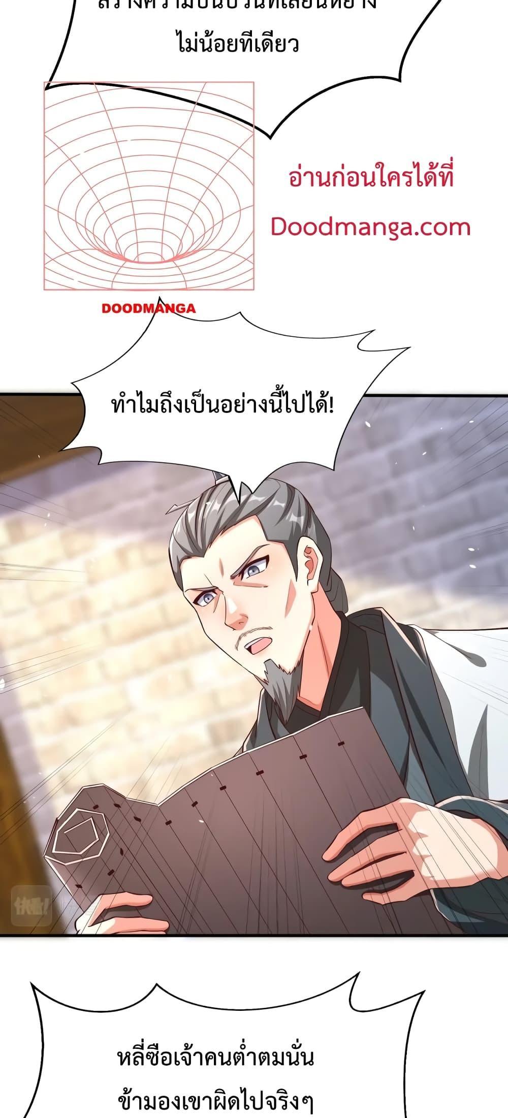 I Kill To Be God ตอนที่ 27 3