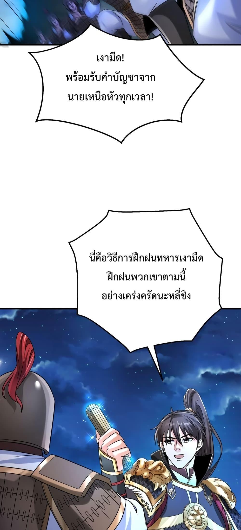 I Kill To Be God ตอนที่ 27 30