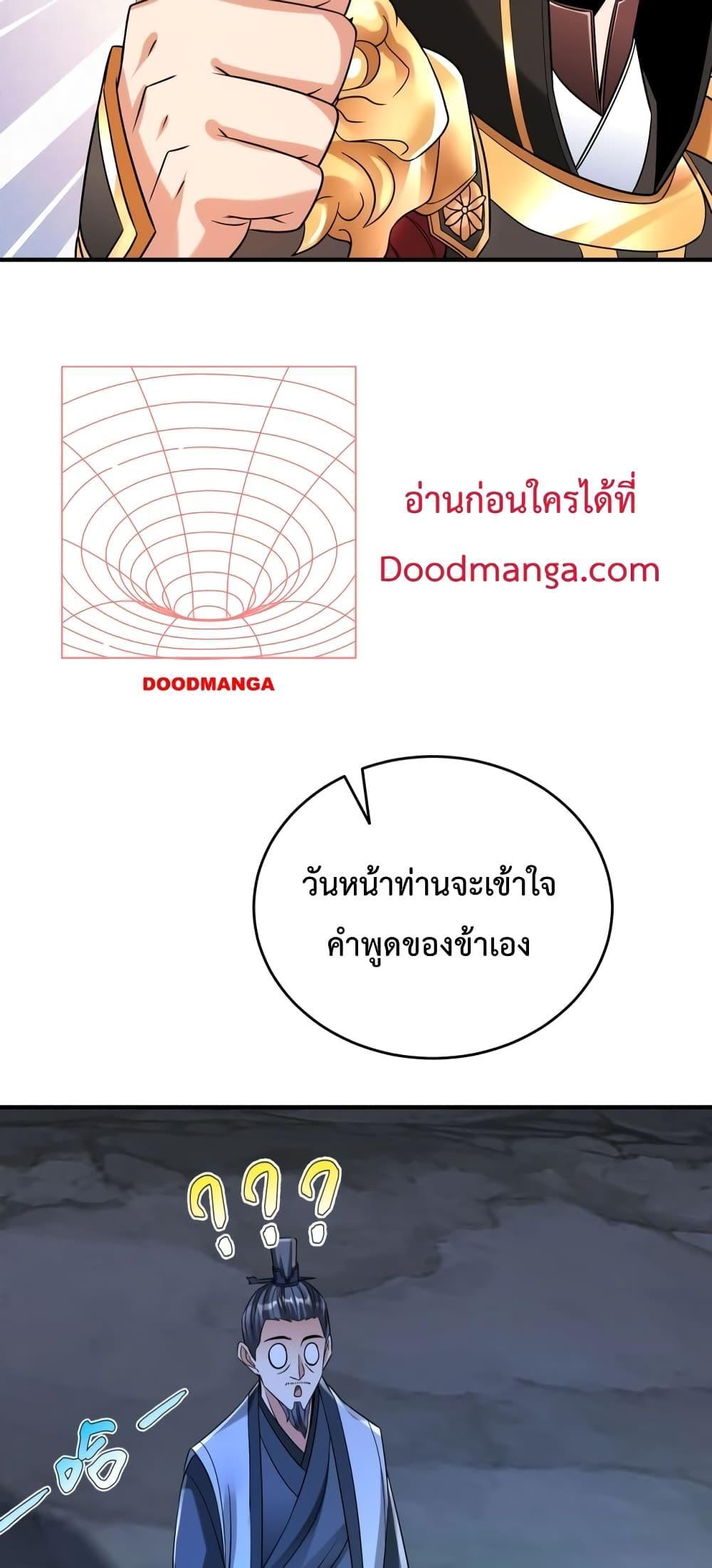 I Kill To Be God ตอนที่ 27 40