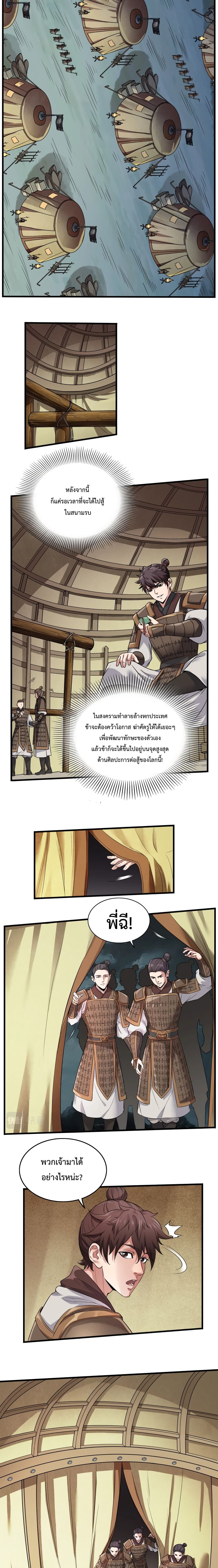 I Kill To Be God ตอนที่ 3 6