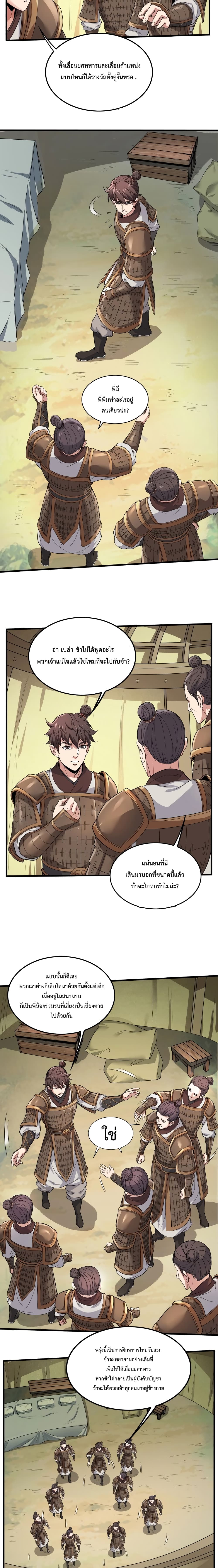 I Kill To Be God ตอนที่ 3 9