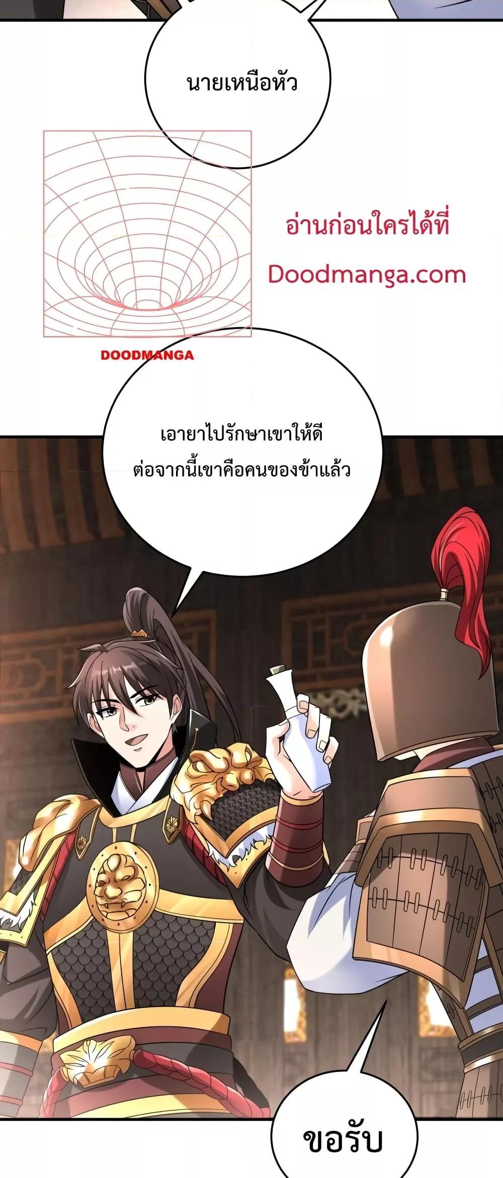I Kill To Be God ตอนที่ 30 21