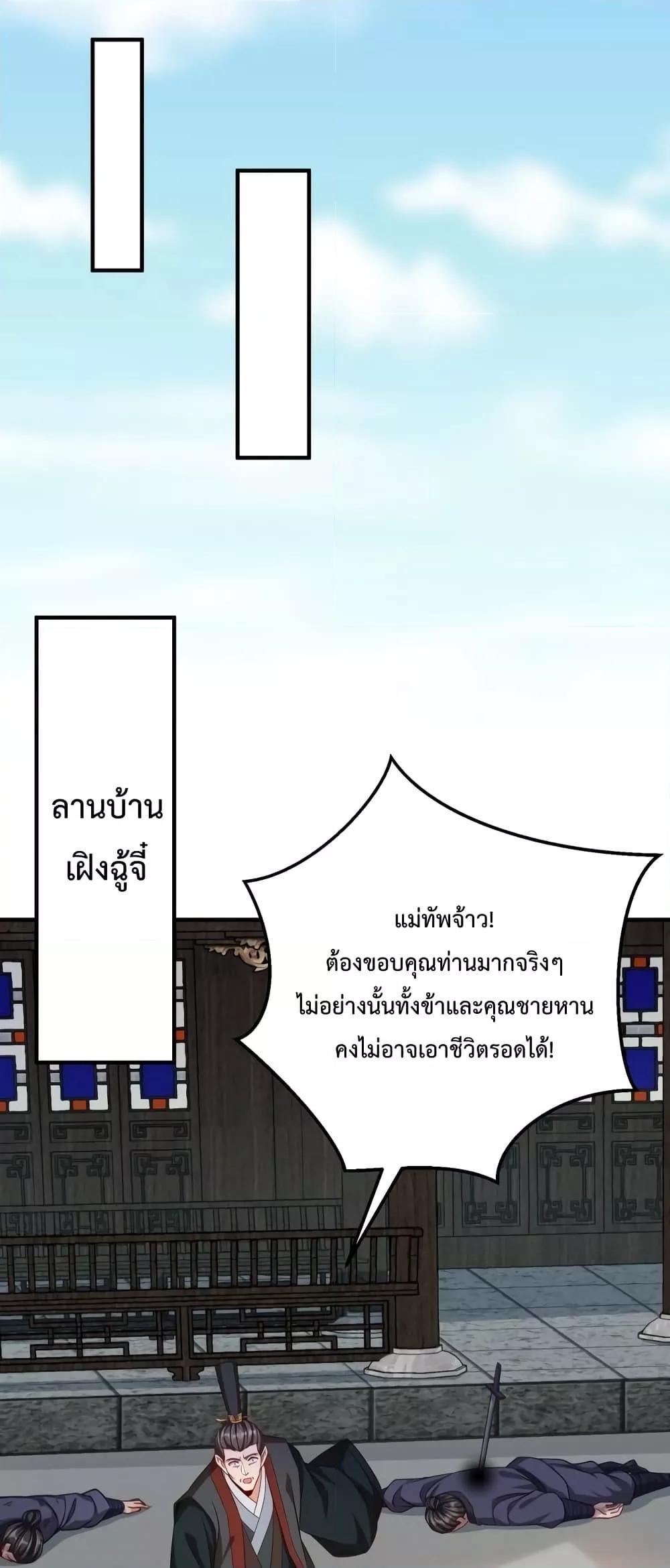 I Kill To Be God ตอนที่ 30 27