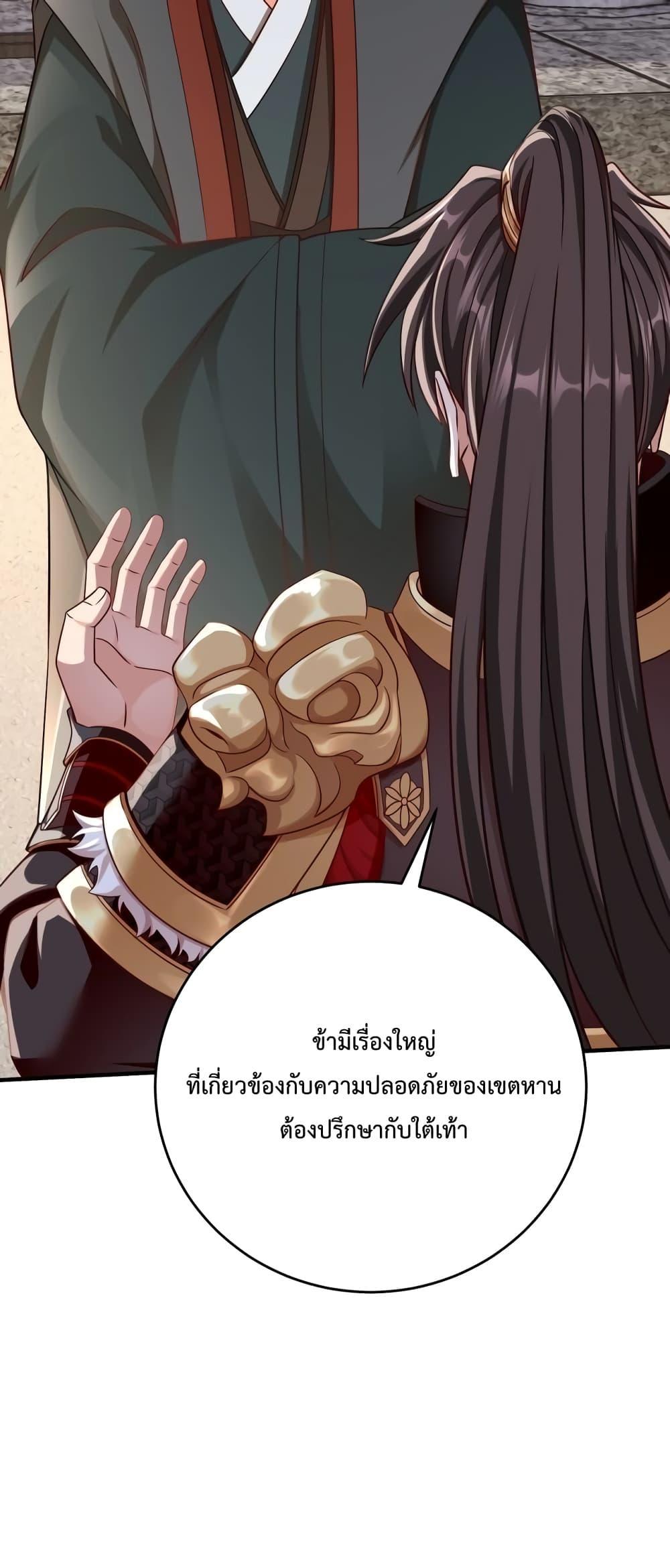 I Kill To Be God ตอนที่ 30 29