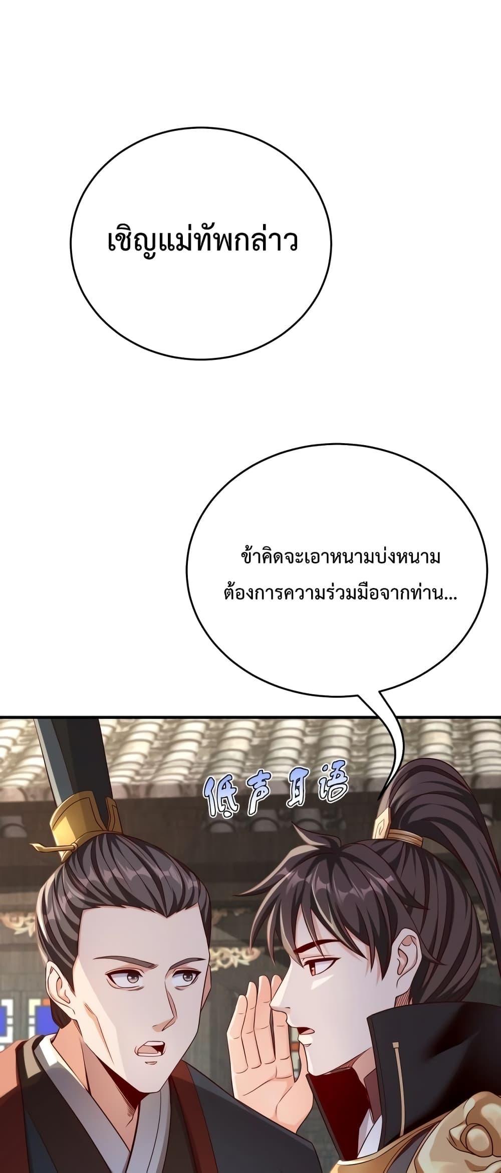 I Kill To Be God ตอนที่ 30 30
