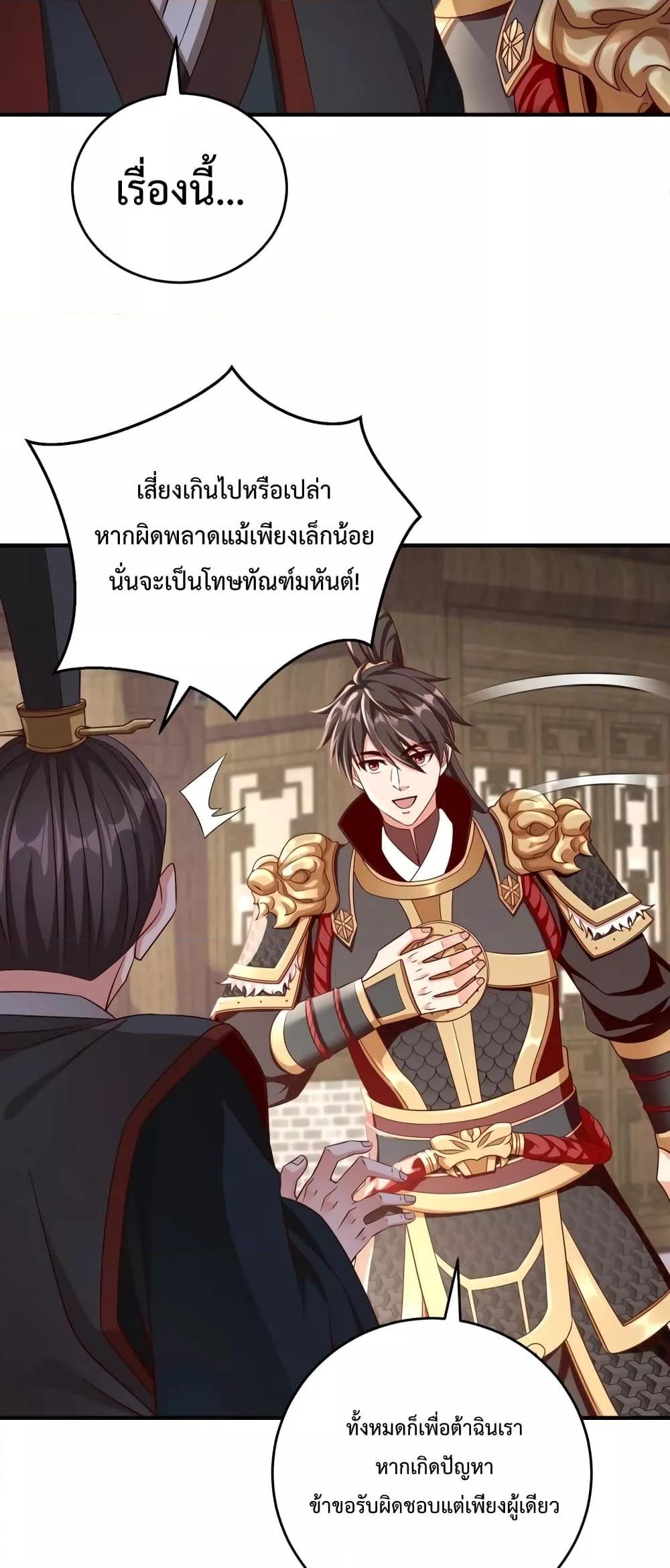 I Kill To Be God ตอนที่ 30 31