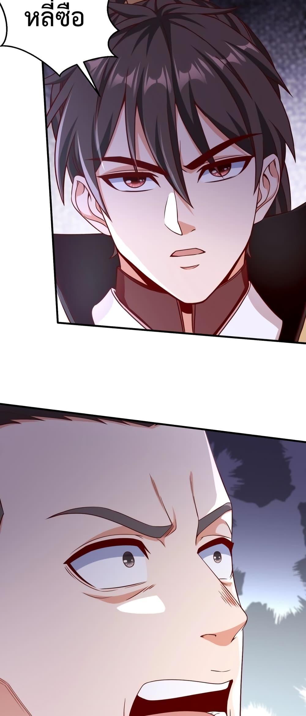 I Kill To Be God ตอนที่ 30 35