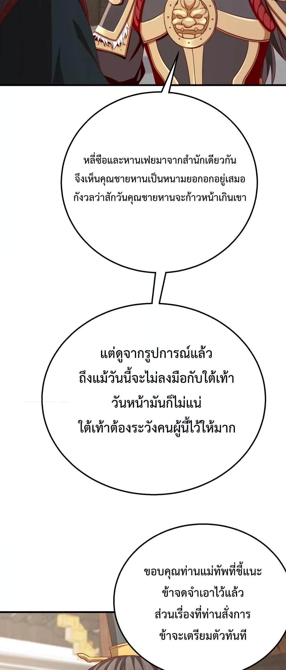 I Kill To Be God ตอนที่ 30 37