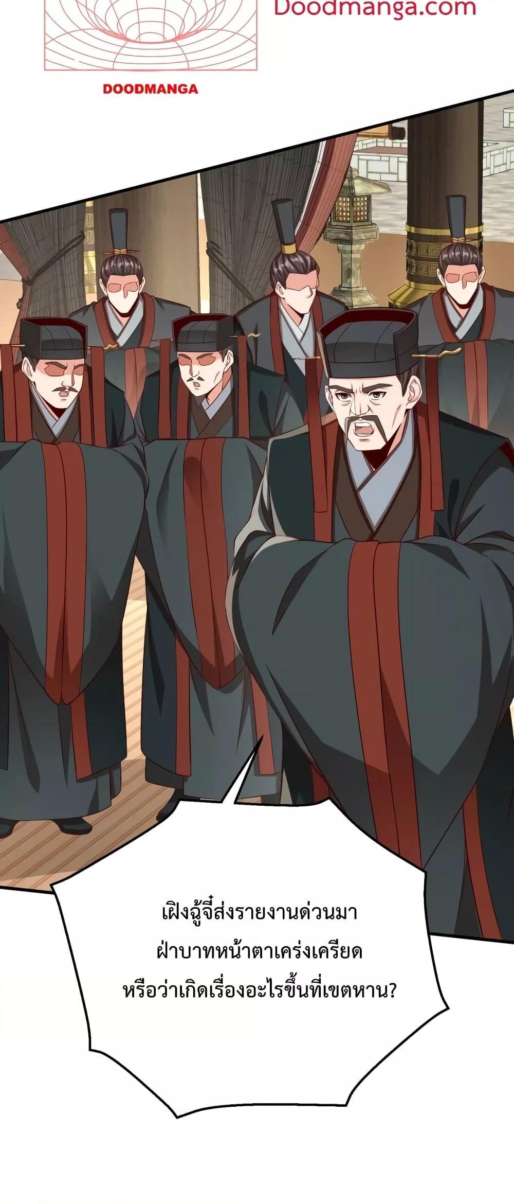 I Kill To Be God ตอนที่ 30 41